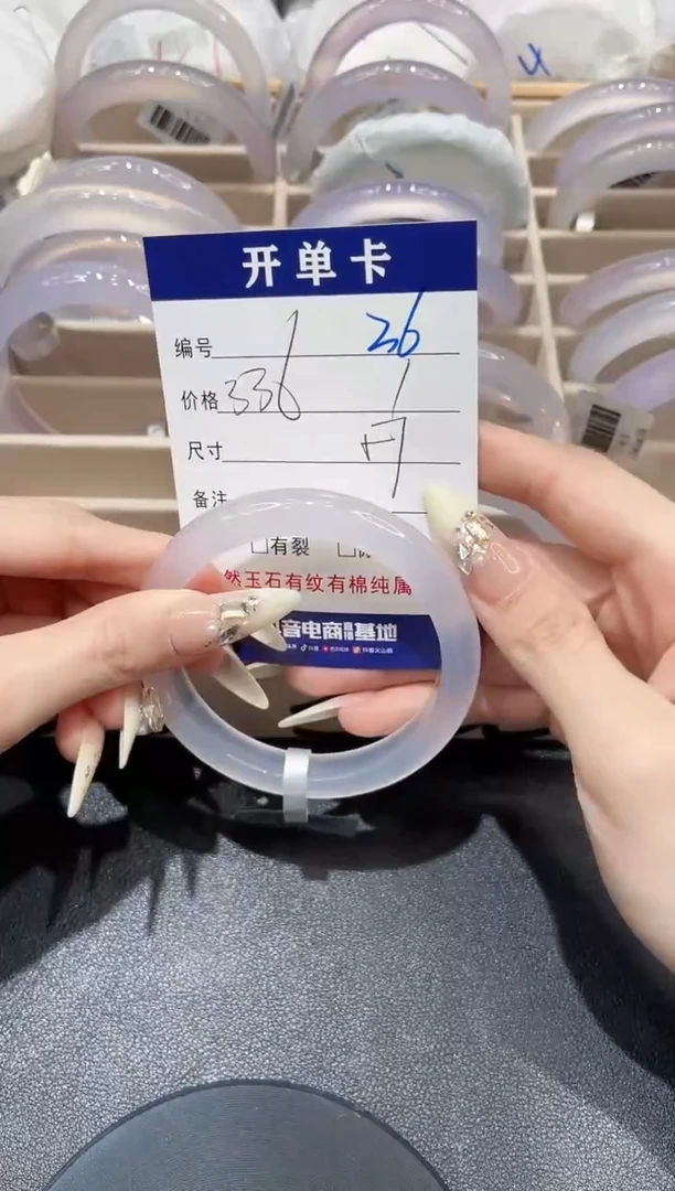手镯玛瑙/玉髓未镶嵌36
