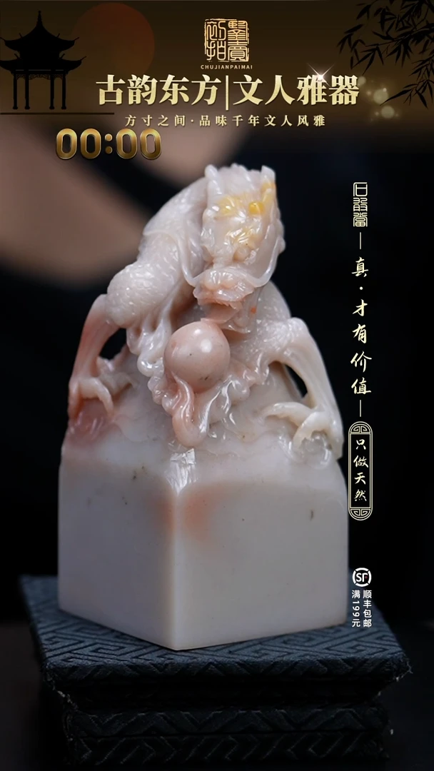 寿山石印石用****000