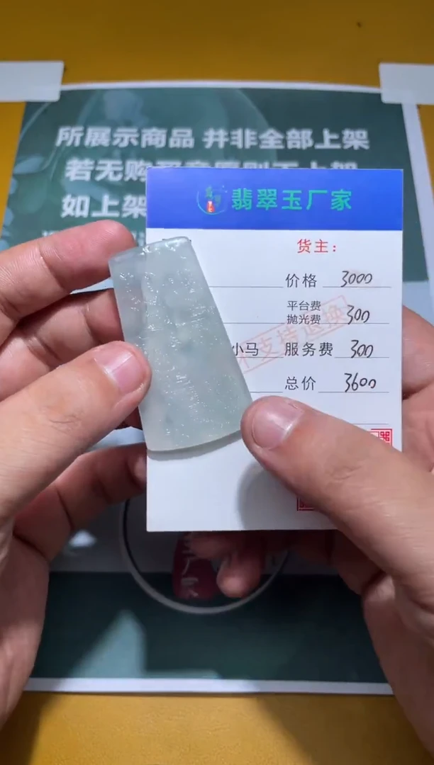 未镶嵌定制翡翠｜****番毛货-不退不换