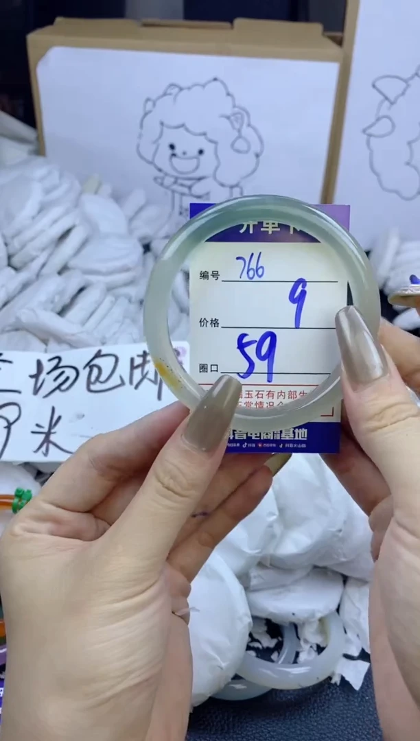 手镯玛瑙/玉髓未镶嵌766