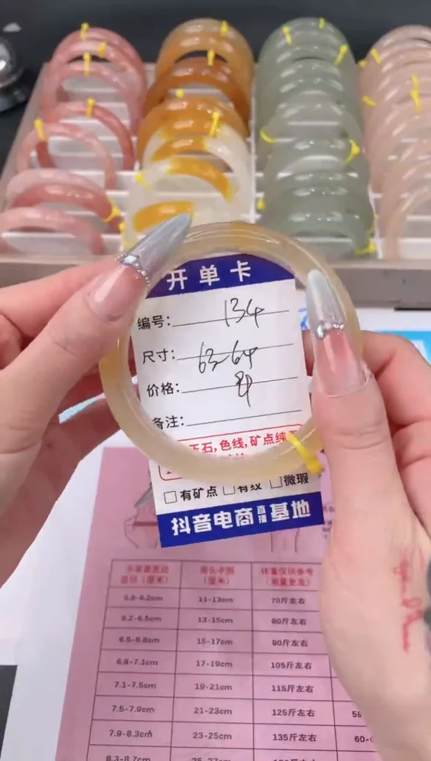 未镶嵌手镯石英质玉134