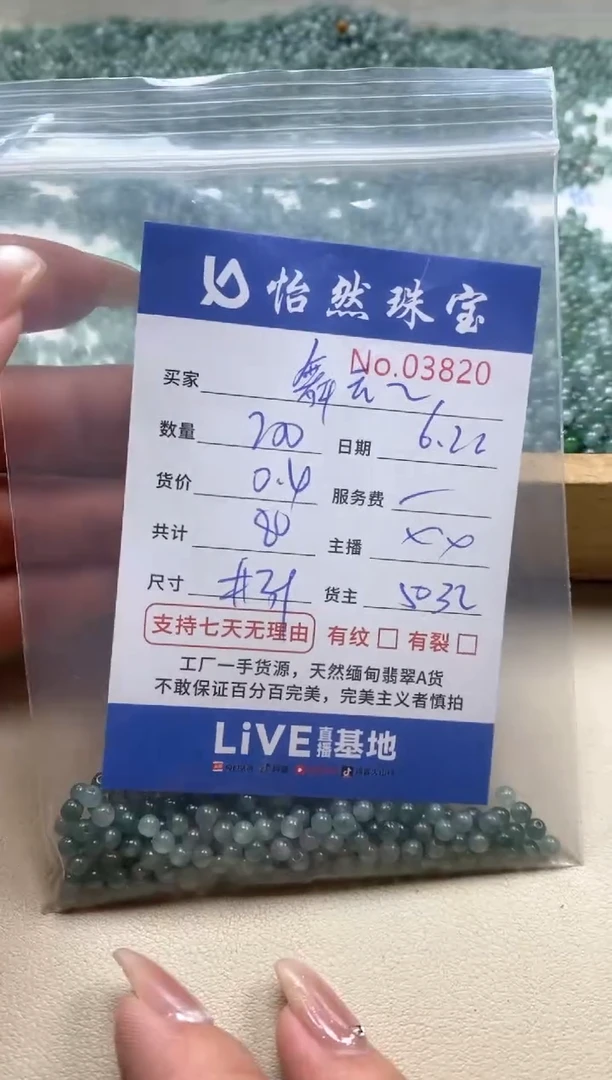未镶嵌手串翡翠@***灵单：03820