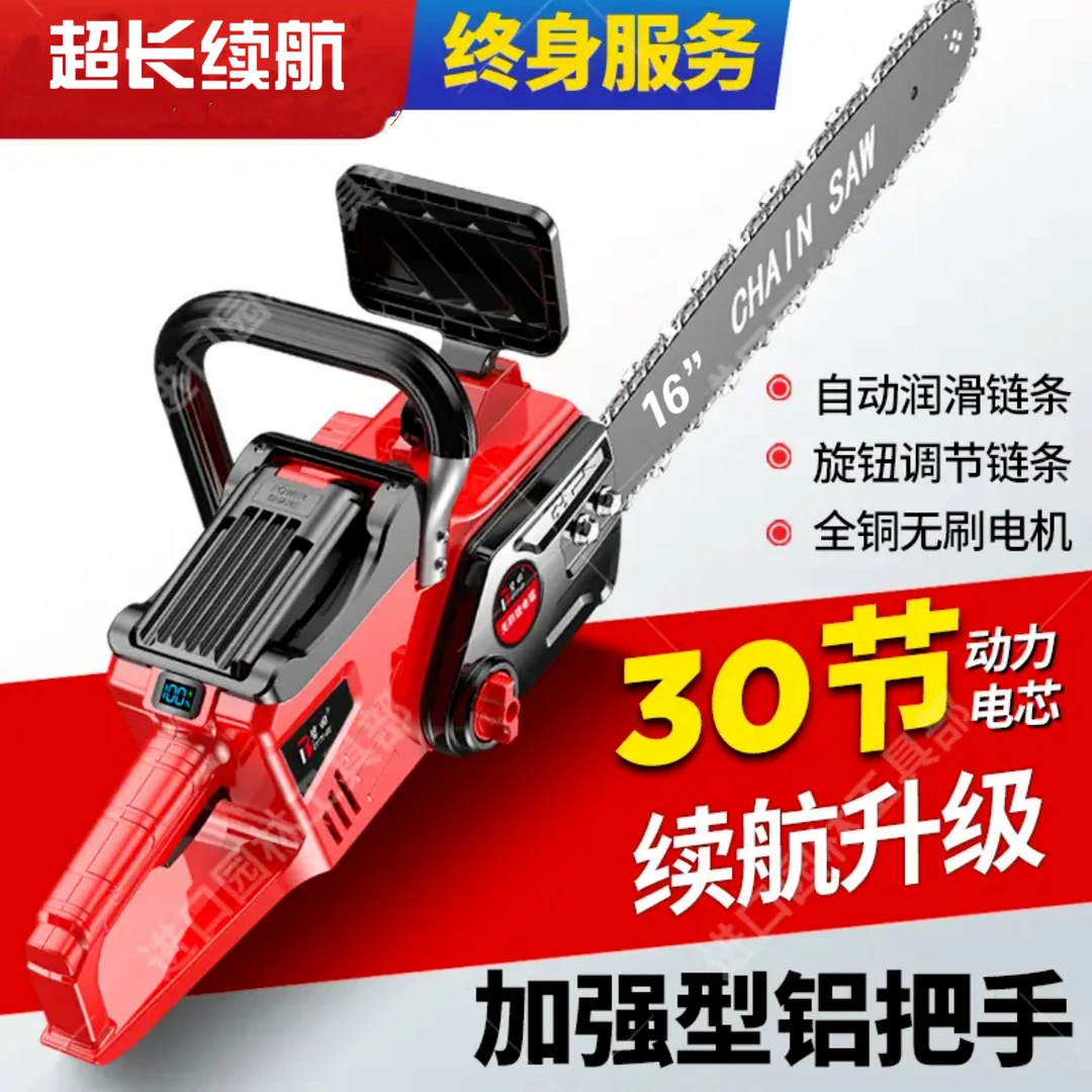 德式16寸大功率无刷锂电锯户外伐木静音锂电锯配40节大电池