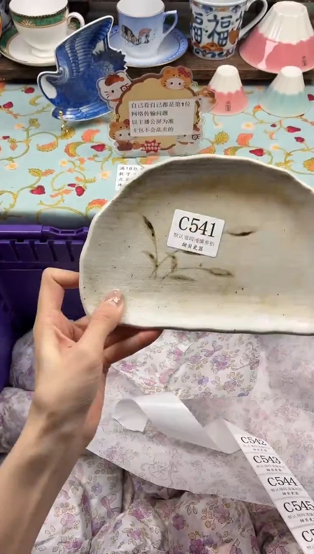 瓷片裹****子                C541