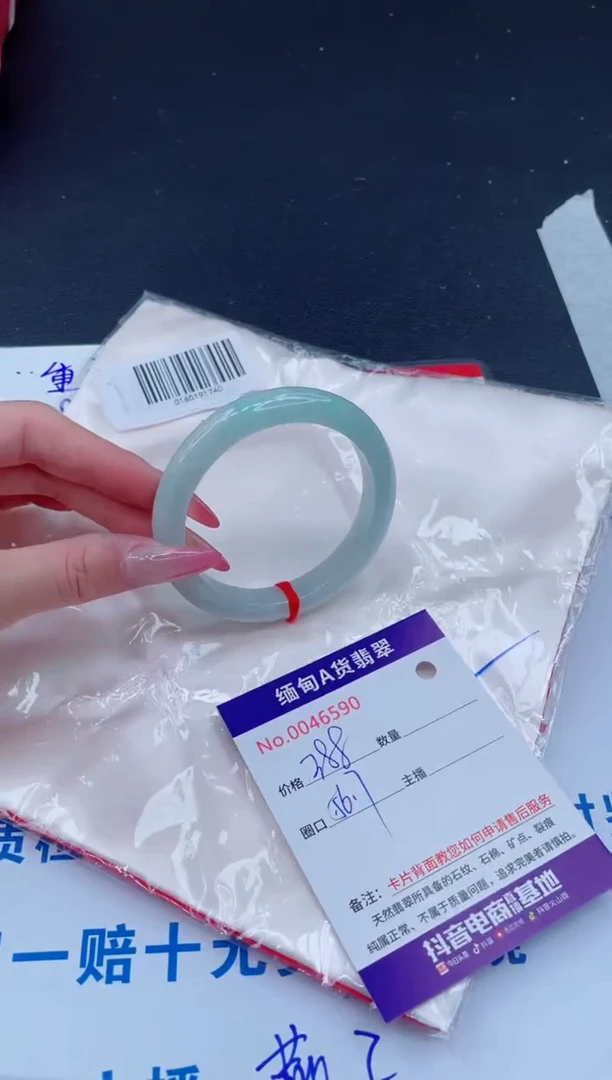 未镶嵌手镯翡翠388.00