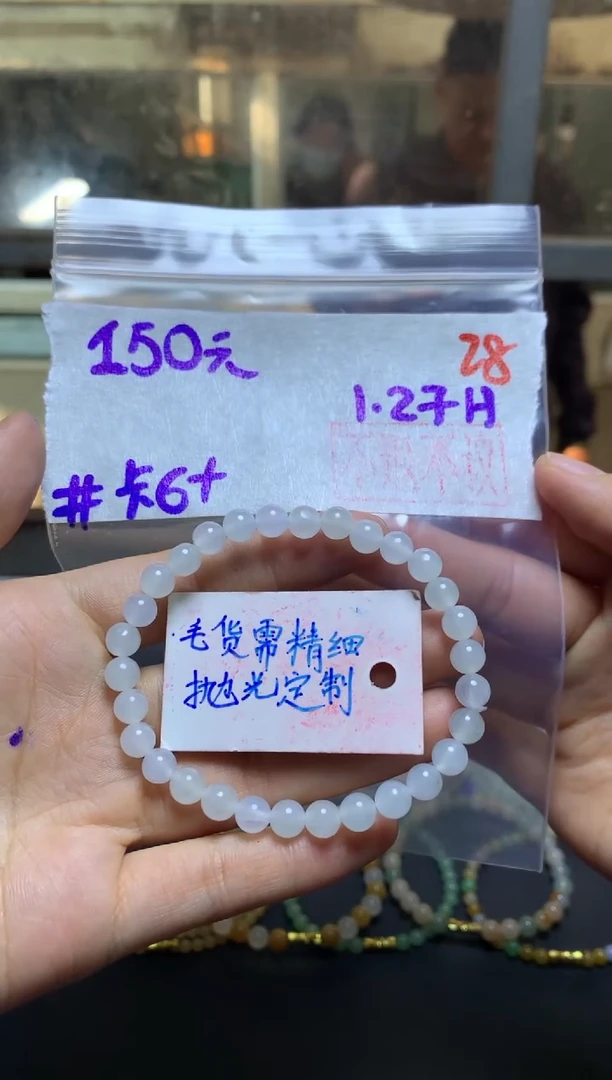 【闪购商品】定制翡翠未镶嵌珠串卡6+#毛货需精细抛光+28