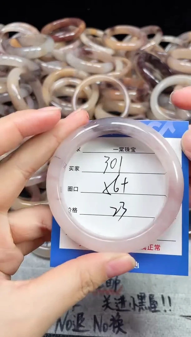 未镶嵌石英质玉手镯301