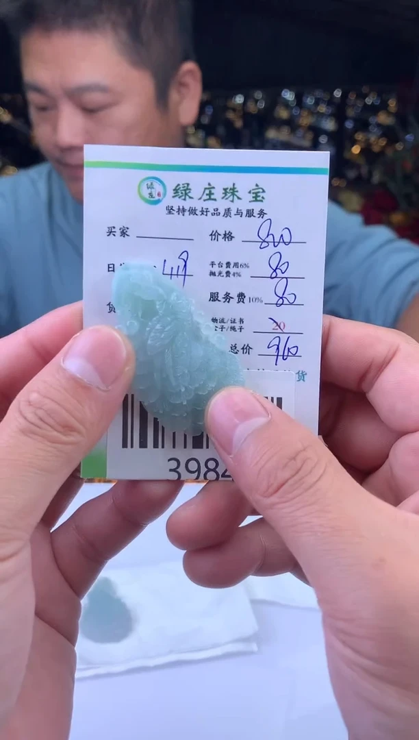 未镶嵌定制翡翠C*?-3984