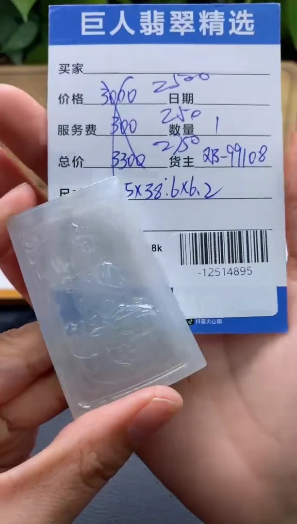 颈饰未镶嵌翡翠多人-12514895