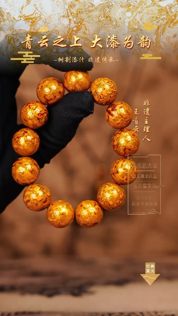 1.5正金黄犀皮手串13颗