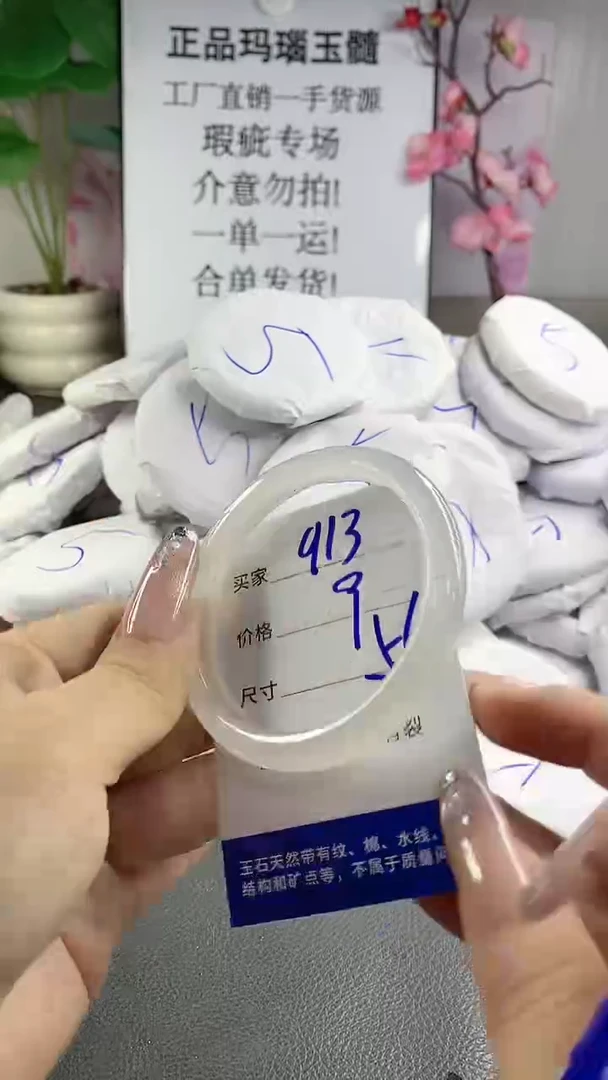 玛瑙/玉髓手镯未镶嵌913