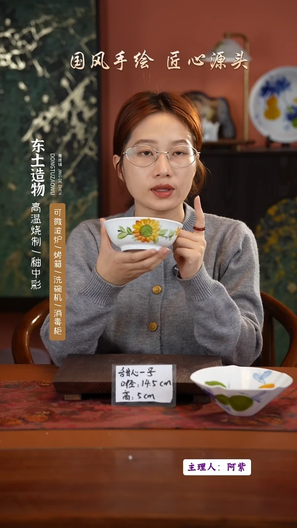 陶瓷景德镇釉中彩餐具甜心一号直径14.5高5