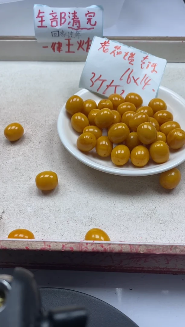 【闪购商品】蜜蜡颈饰未镶嵌w2128老花蜡枣珠16*14mm*3个