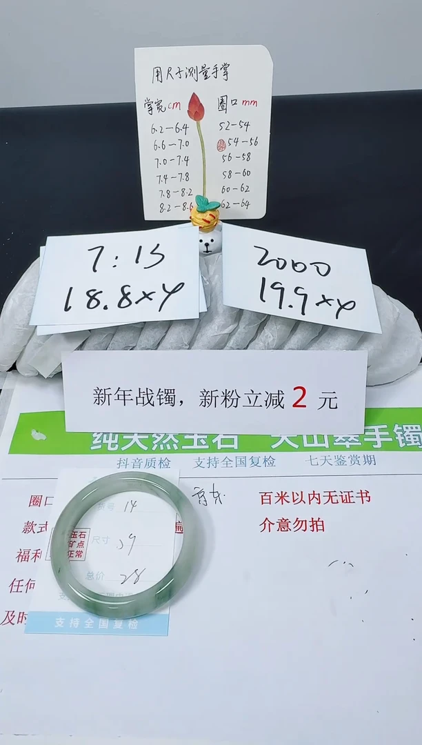 【闪购商品】石英质玉手镯未镶嵌K14-59.8