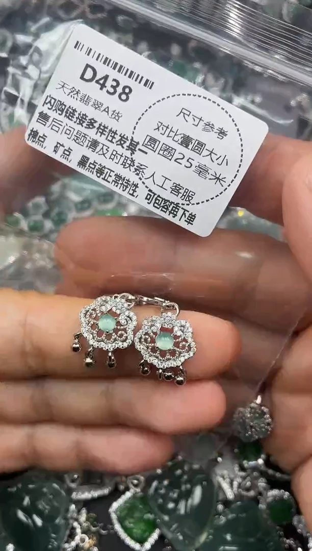 颈饰未镶嵌翡翠D438耳扣