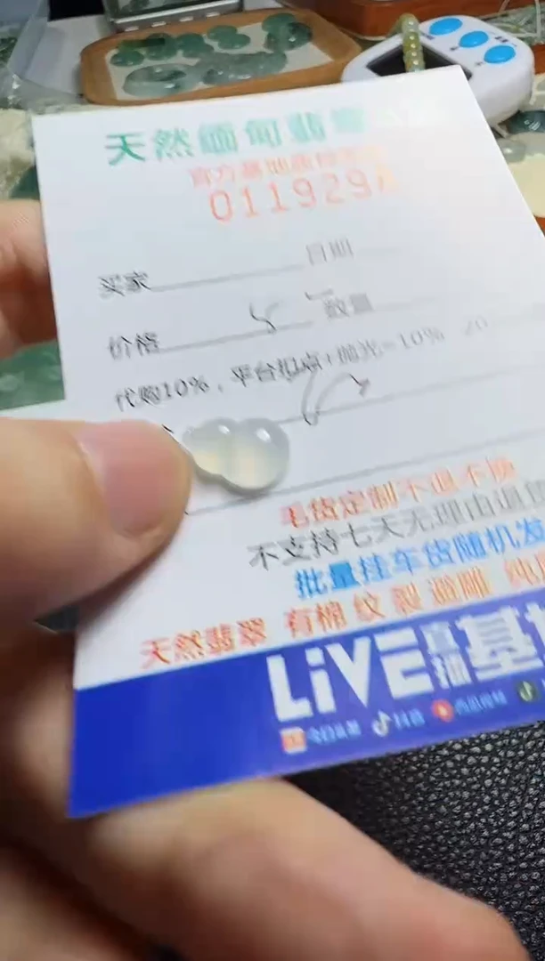 未镶嵌定制翡翠.**.翡翠