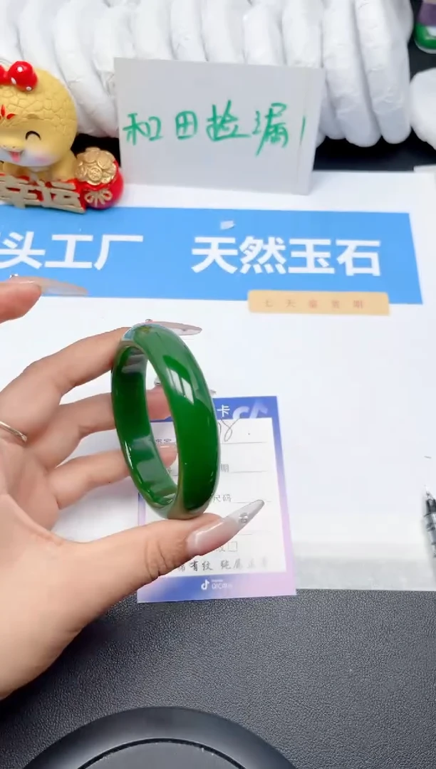 和田玉手镯未镶嵌273-菠菜绿56.