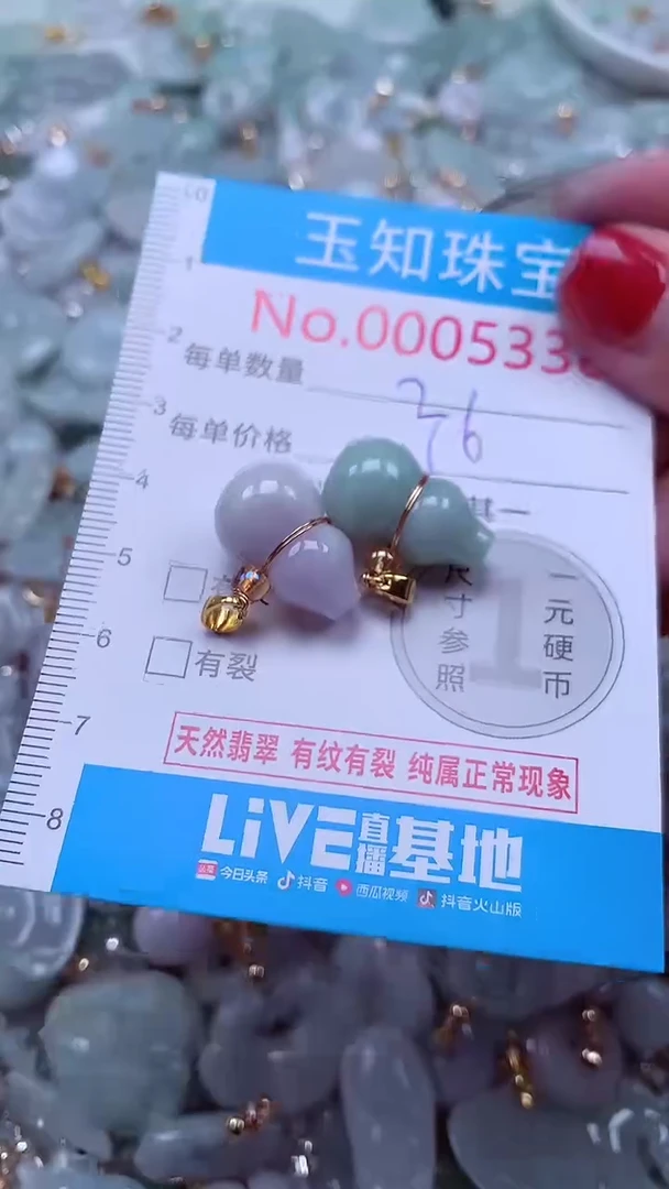 吊坠(不含链)未镶嵌翡翠5336