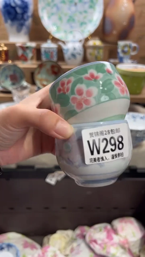 瓷片?***咯满28包邮 W298