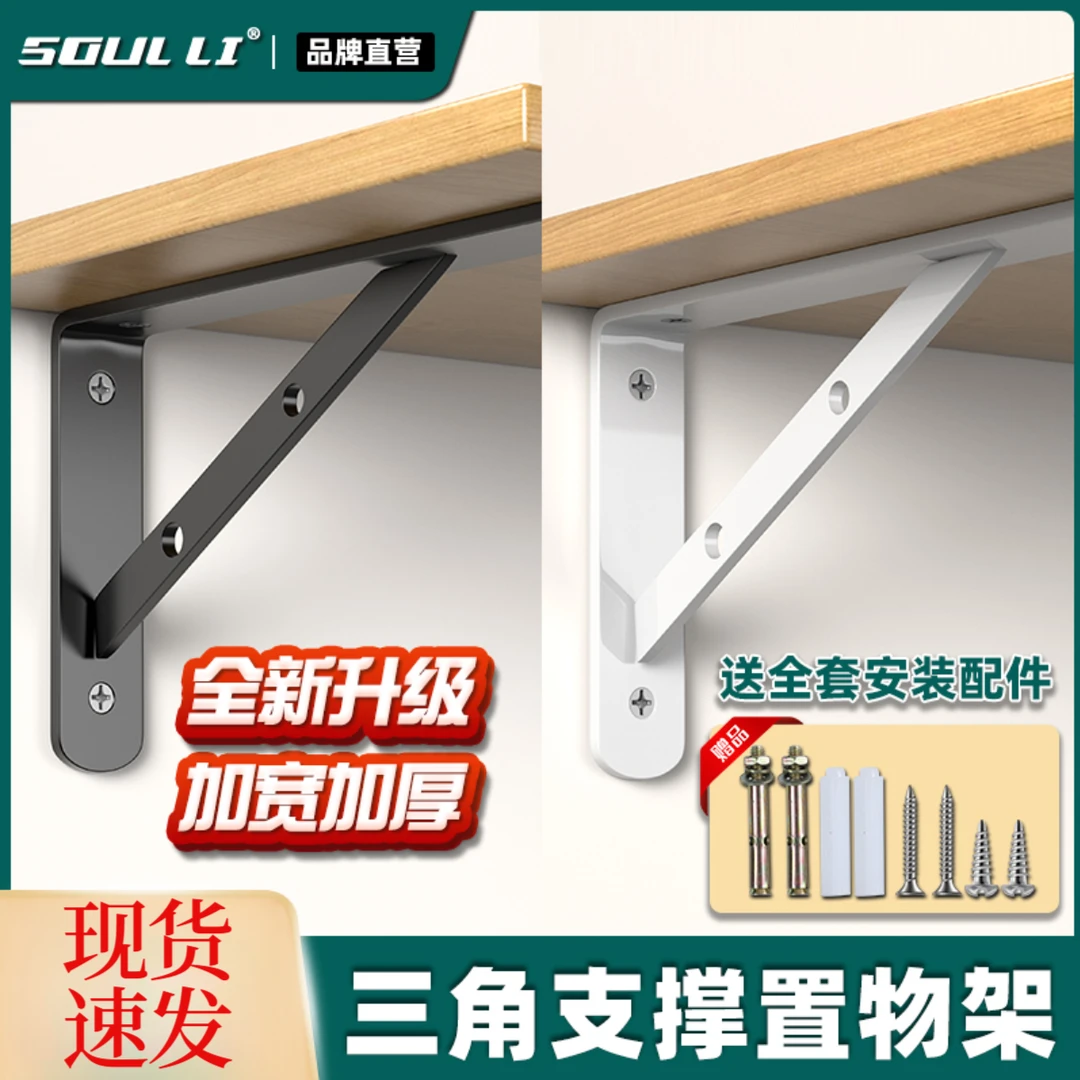 三角支架墙上承重直角角铁固定件三脚架墙壁托架置物架层板支撑架