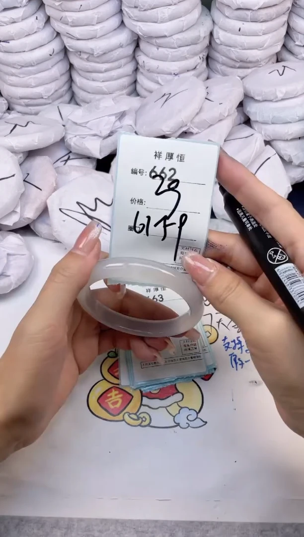 玛瑙/玉髓手镯未镶嵌662