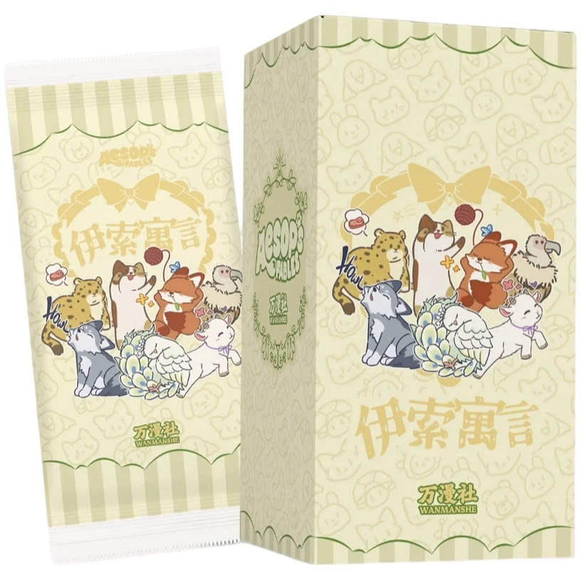 【欧巴欧8】伊索寓言集换式艺术创意收藏卡第一弹卡片盲盒