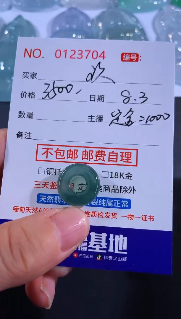 翡翠未镶嵌颈饰ঞ*！