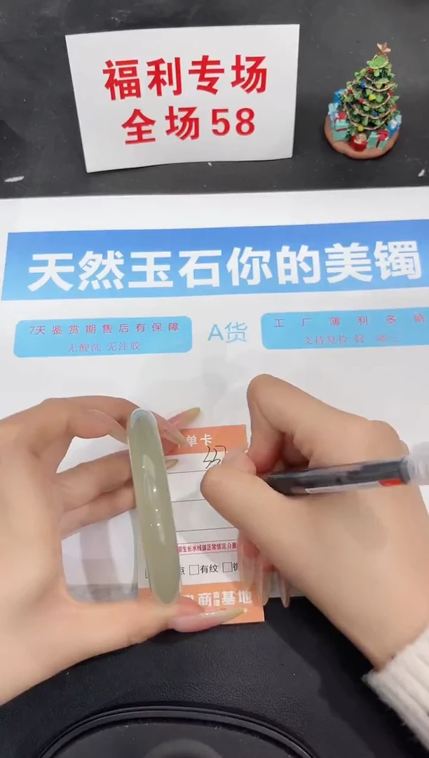 未镶嵌手镯石英质玉307-58.7