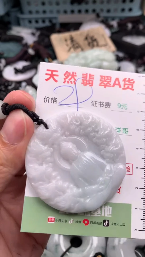 翡翠未镶嵌吊坠(不含链)1