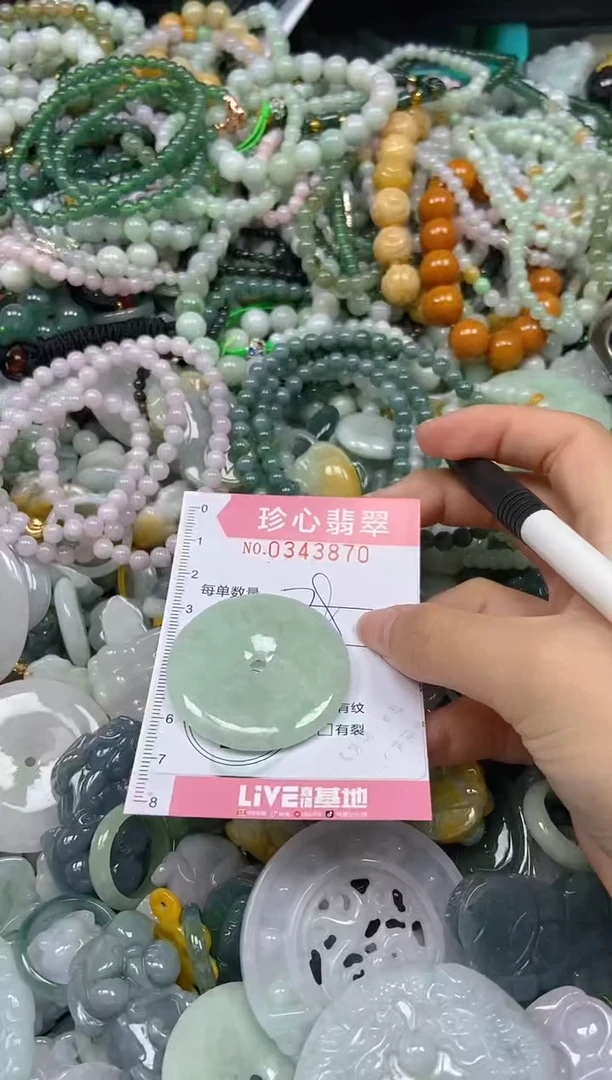 颈饰未镶嵌翡翠闪购0343870