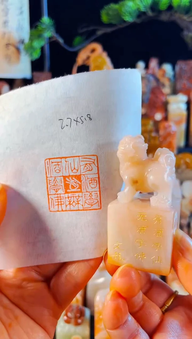 老挝石印石手工篆刻《有酒学仙 无酒学佛》