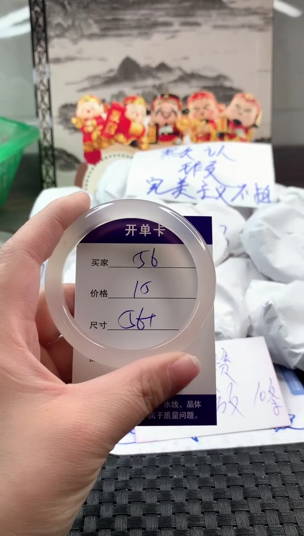 玛瑙/玉髓手镯未镶嵌56