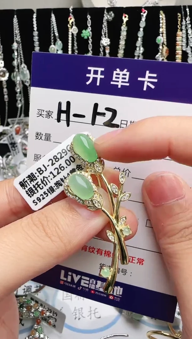 银S925镶嵌戒指翡翠1