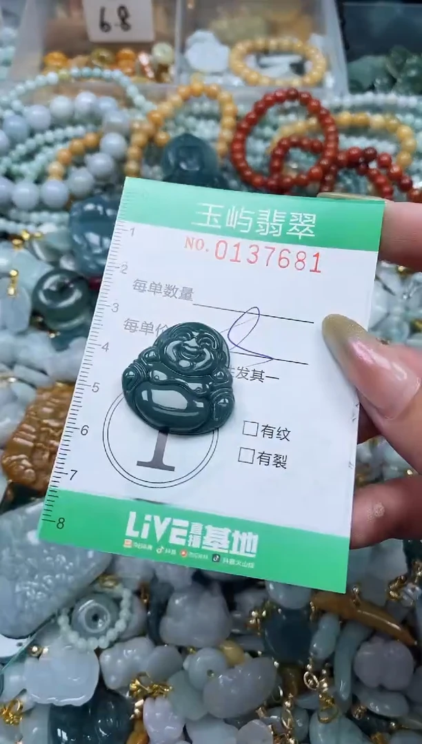 翡翠未镶嵌颈饰闪购0137681多样性发其一