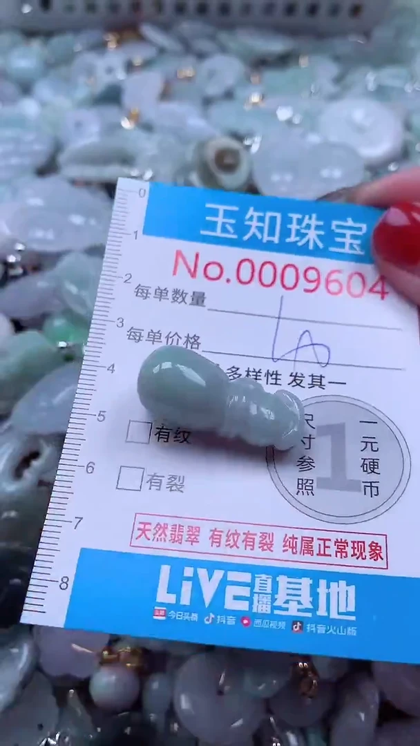 吊坠(不含链)未镶嵌翡翠9604