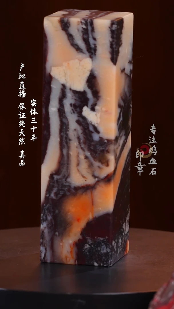 昌化石紫砂冻印章