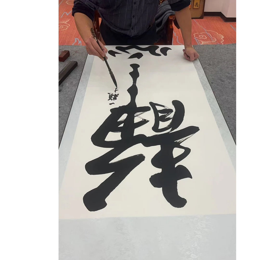 橱窗展示/墨歆文化甄选/郭老师/宣纸国画/带证书