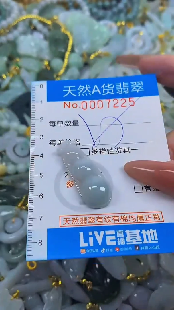 颈饰未镶嵌翡翠净货挂件-7225