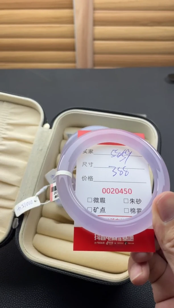 玛瑙/玉髓手镯未镶嵌20450