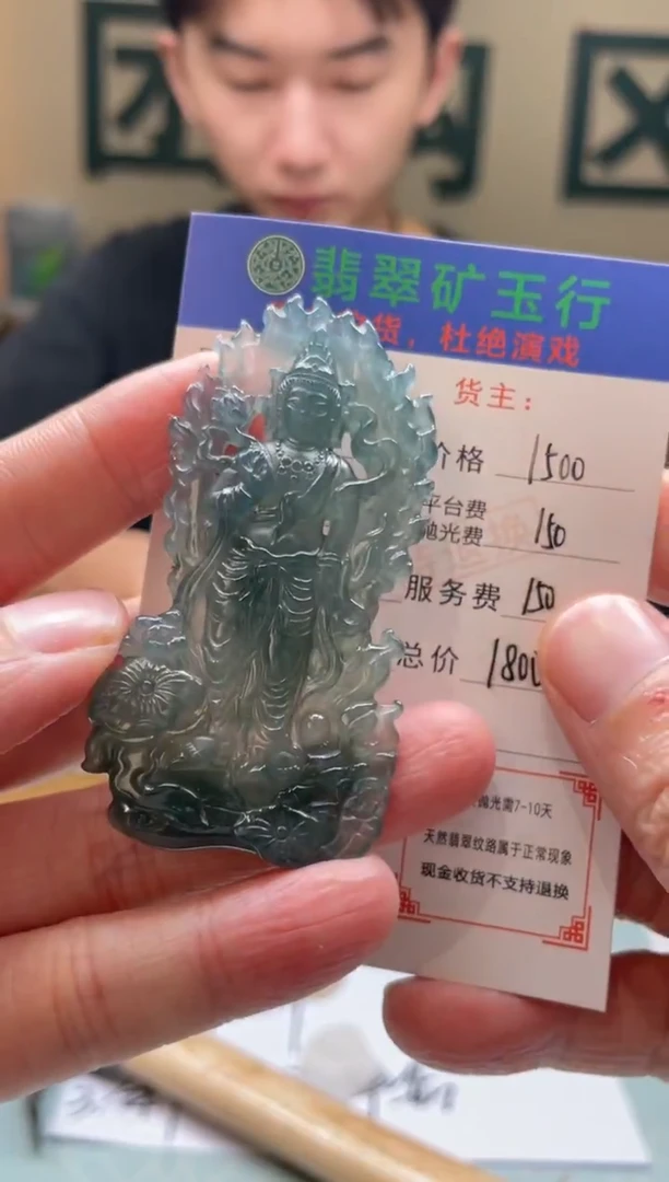 未镶嵌定制翡翠国**育-毛货-不退不换