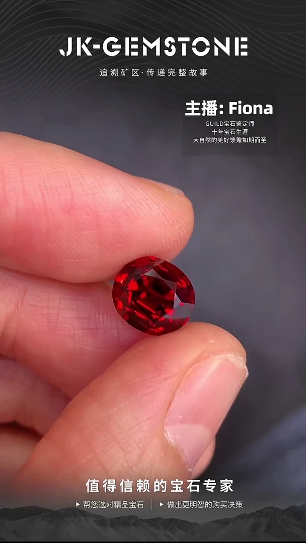 未镶嵌裸石石榴石椭圆锰铝榴石2.96ct