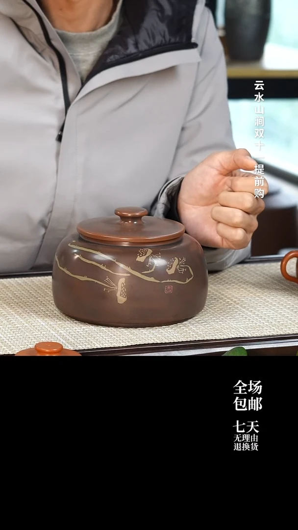 云水山涧建水紫陶 003 M9 357g醒茶罐 微瑕