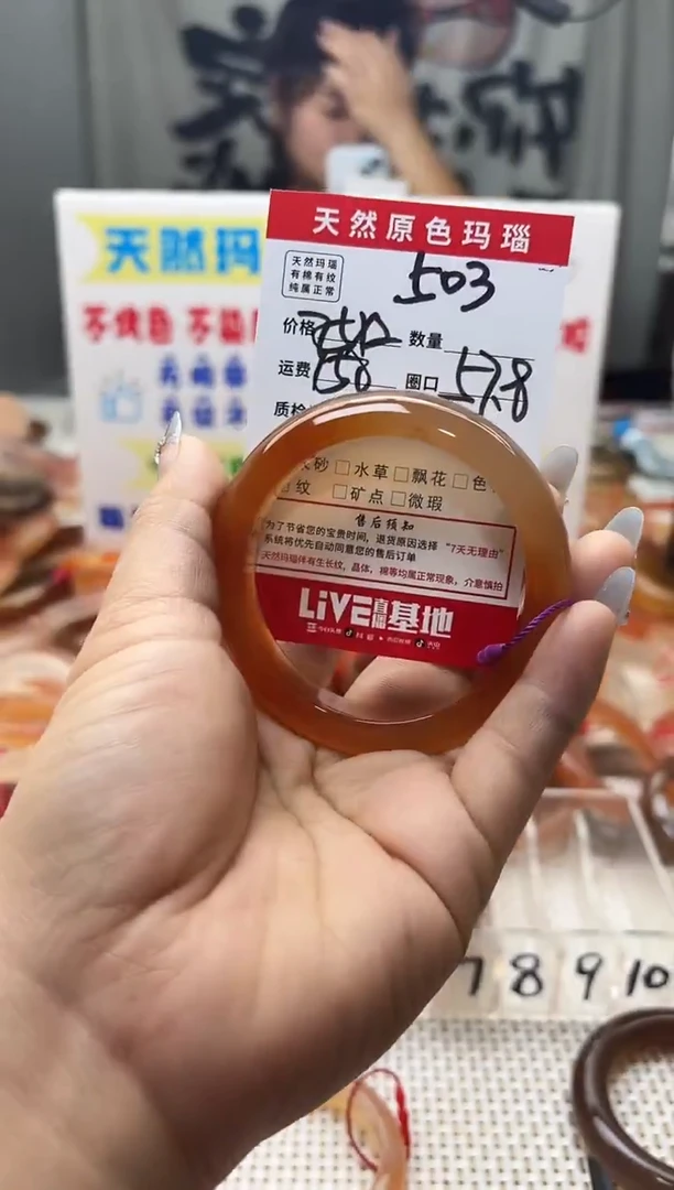 手镯玛瑙/玉髓未镶嵌月*503