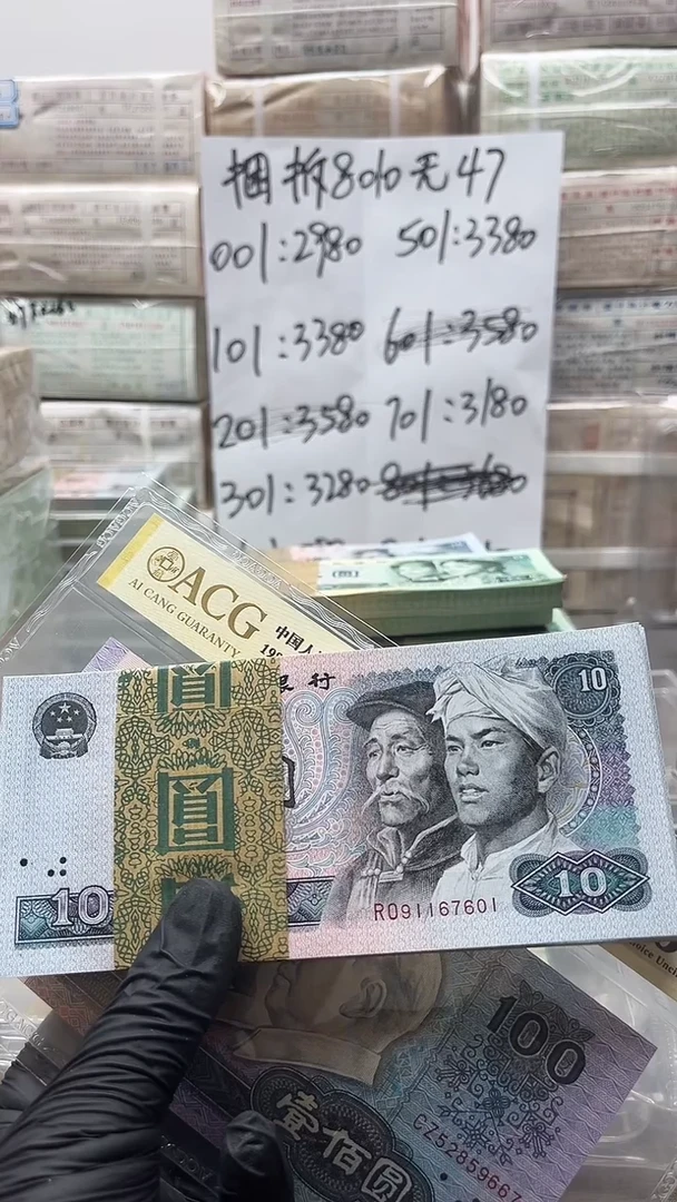 快****件四版币8010刀尾601包邮定金