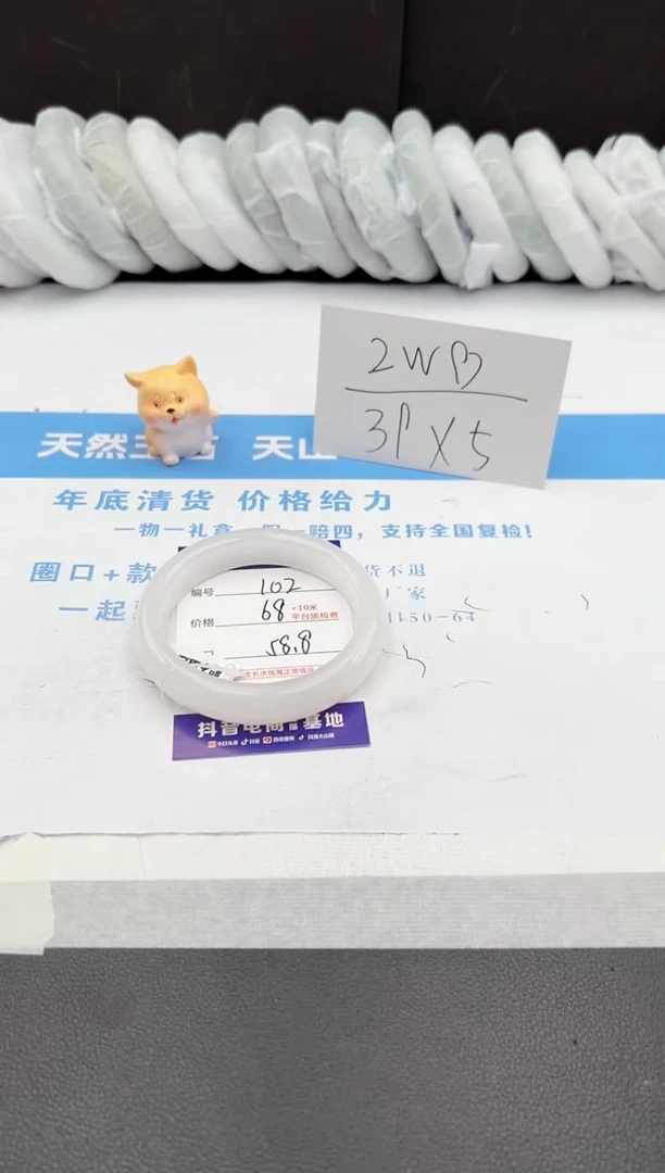 【闪购商品】石英质玉手镯未镶嵌j102-PB58.8