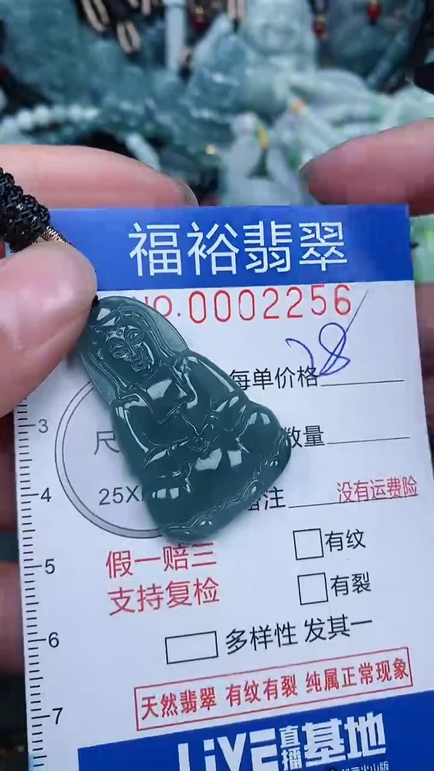 【闪购商品】翡翠颈饰未镶嵌...0002256