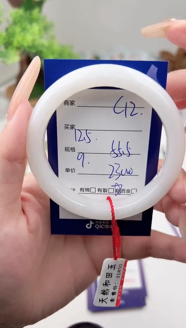 未镶嵌手镯和田玉微色差C12