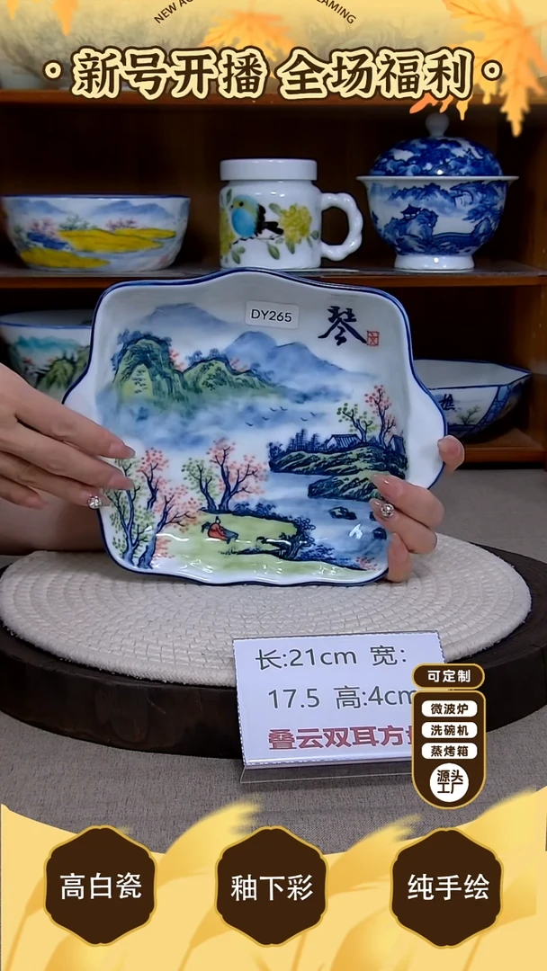 盘【陶源造】景德镇手绘釉下彩陶瓷餐具