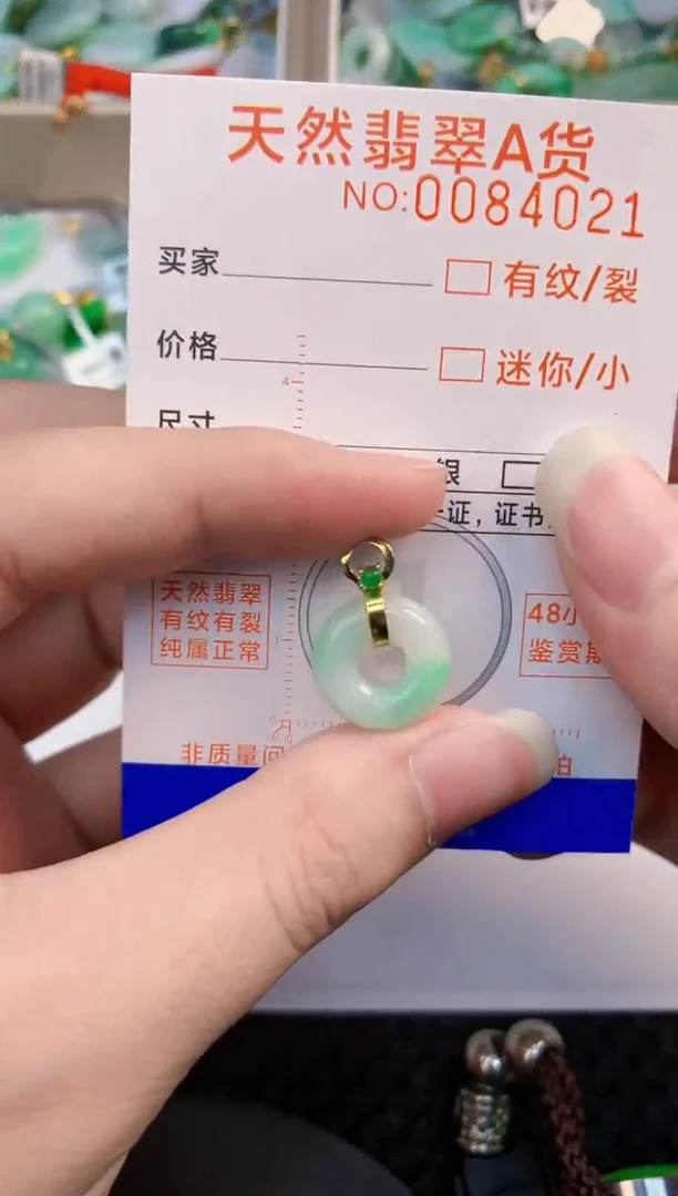 翡翠未镶嵌颈饰           1