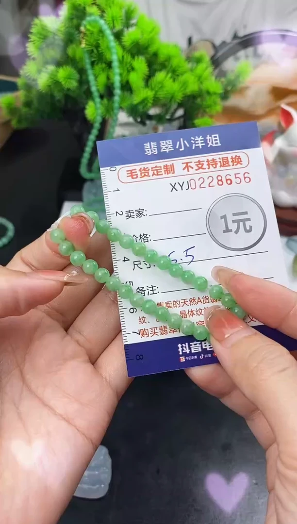 定制翡翠未镶嵌毛货商品不退换/ 8656